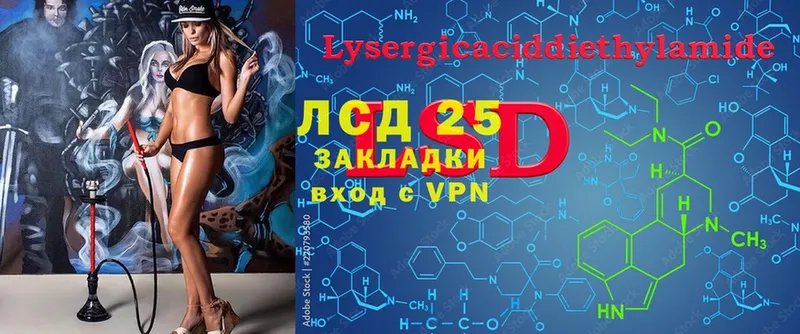 LSD-25 экстази кислота  где купить наркотик  Избербаш 